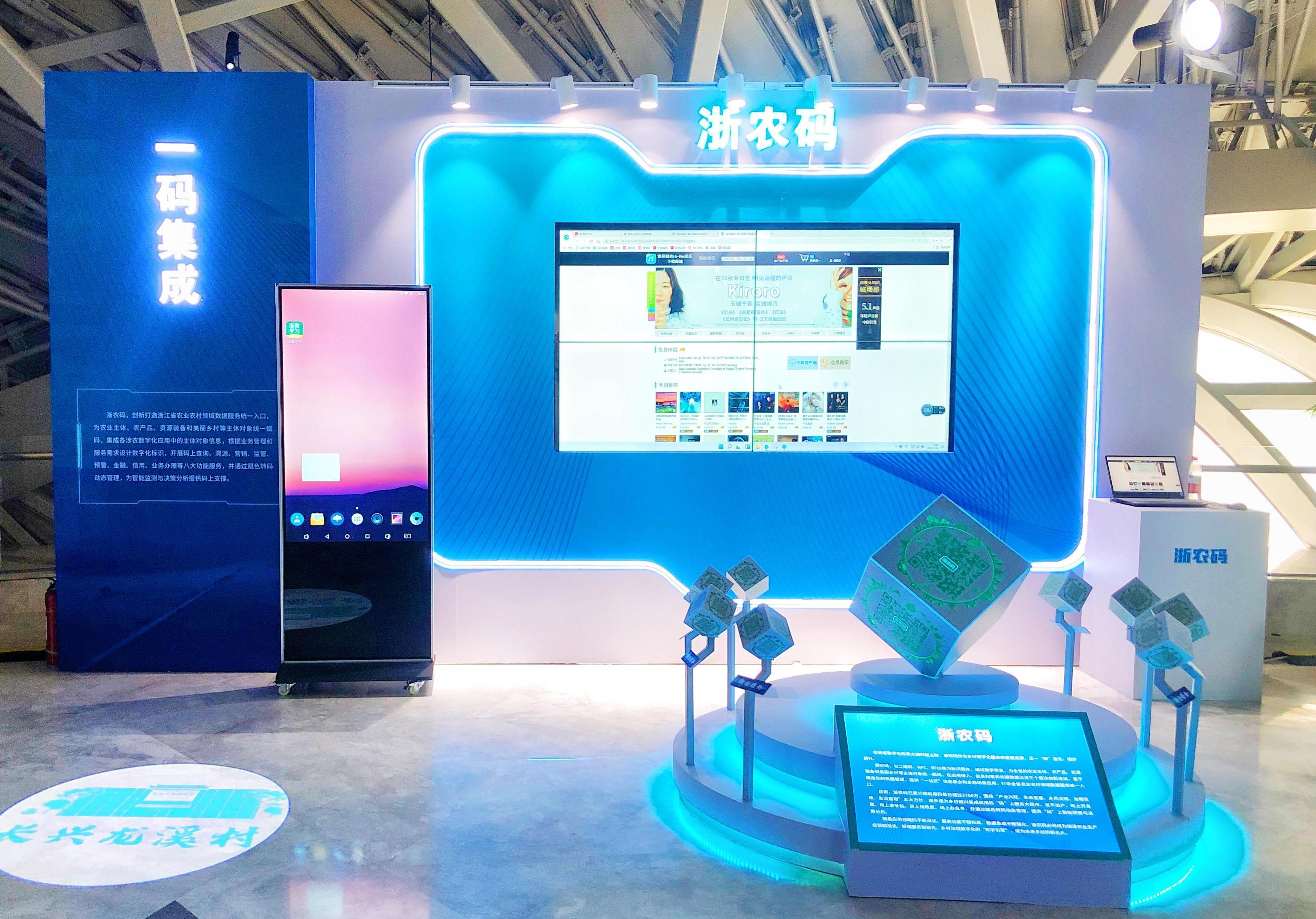 數(shù)字賦能鄉(xiāng)村振興 超級碼科技攜浙農(nóng)碼與浙江茶產(chǎn)業(yè)大腦閃耀全國現(xiàn)場會